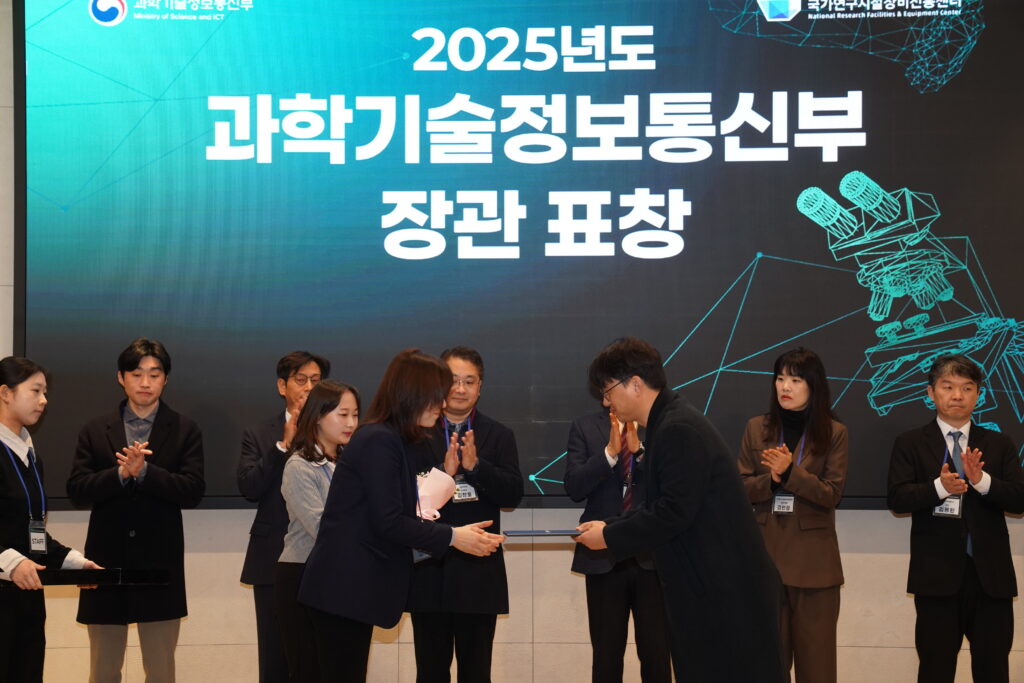 Received an award certificates from Ministry of Science and ICT